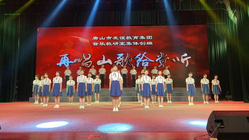 唐山市社会组织党委举办“永远跟党走”庆祝建党100周年文艺汇演