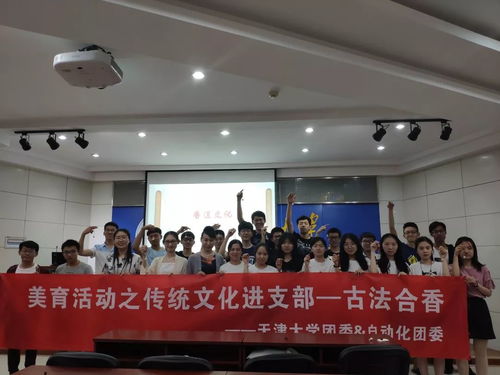 走近民间艺术 弘扬传统文化，组织文化艺术交流活动