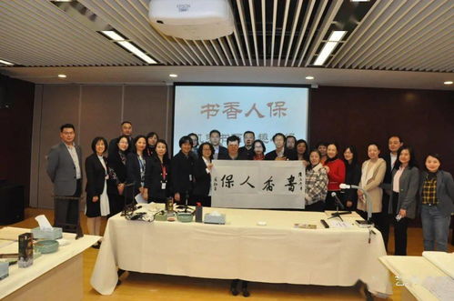 北京双拥艺术中心启动“书香人保”机关书画兴趣小组开笔礼活动，推动文化艺术交流