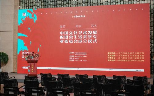 120位艺术家联袂打造视觉盛宴 生活美学专业委员会在宜兴成立