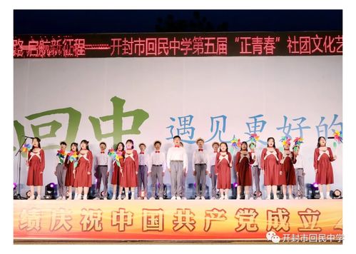 正青春·绽芳华——开封市回民中学社团文化艺术节圆满闭幕