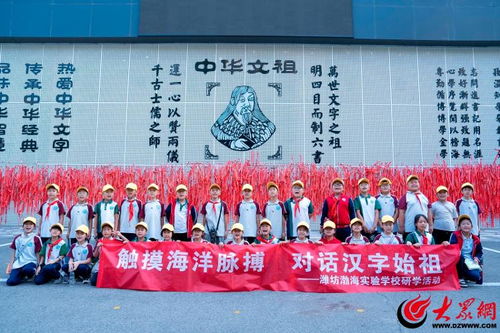 潍坊滨海区 生态文化研学实践与艺术交流活动赋能青少年成长