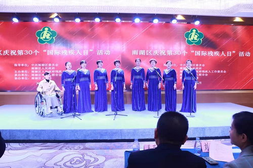 艺术点亮梦想，温暖汇聚雨湖——湘潭市雨湖区举办文艺汇演庆祝第30个国际残疾人日